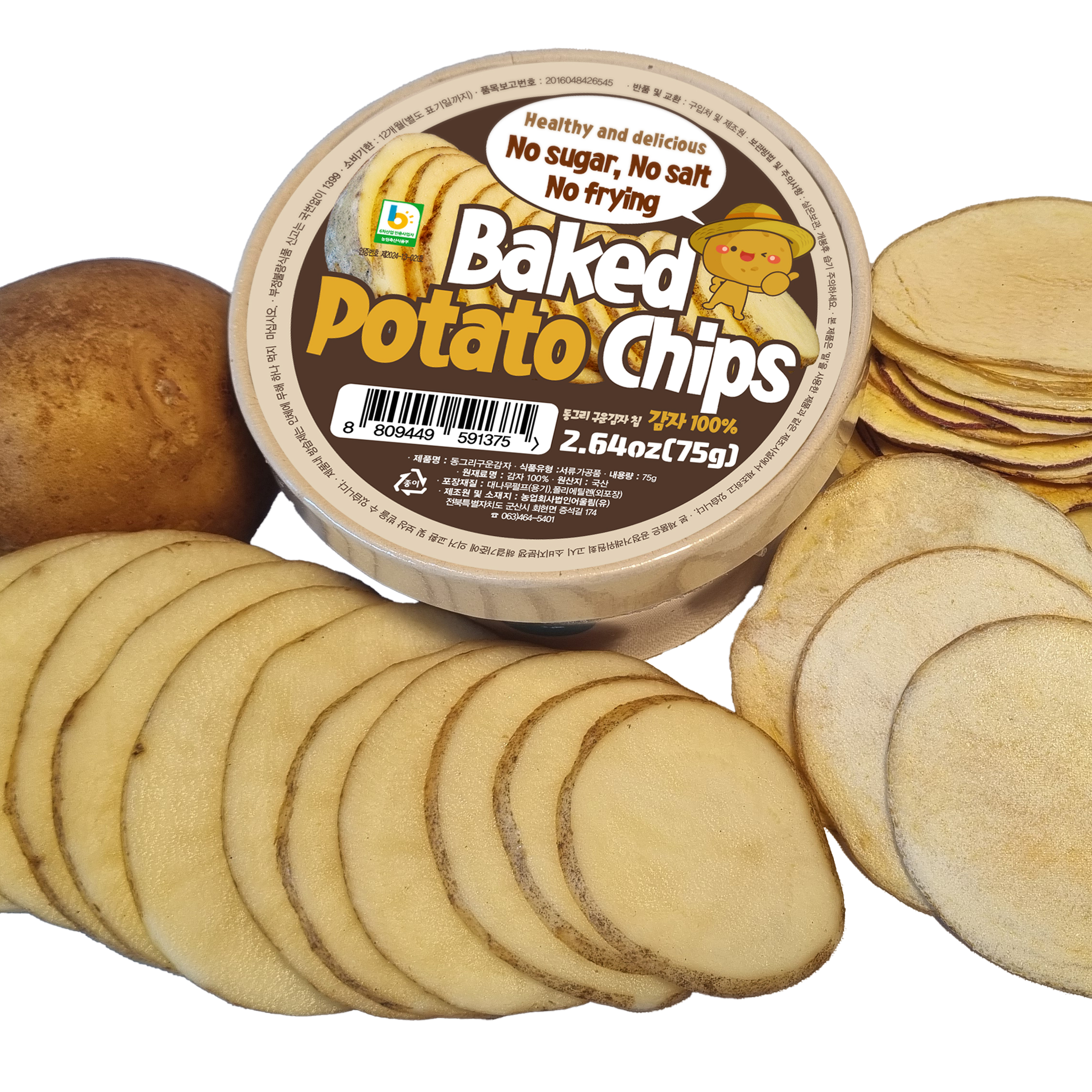 Donggri Light Baked Chips Healthy Alternative to Fried Snacks